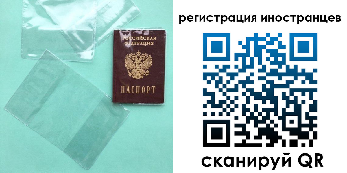 прописка для кредита в Асино