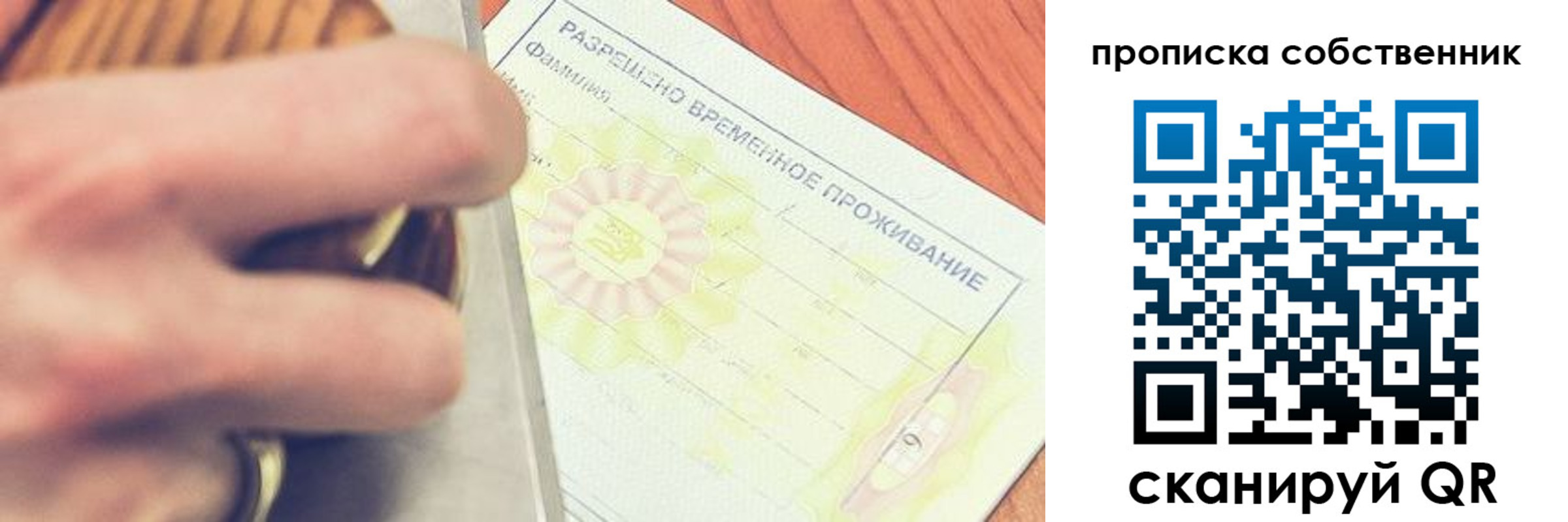 временная регистрация в Асино